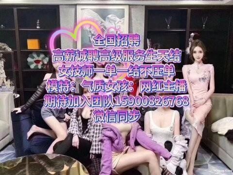 全国大圈招聘外围女伴游（纯出女孩）模特＋包月女孩:日结1-3W一单一结